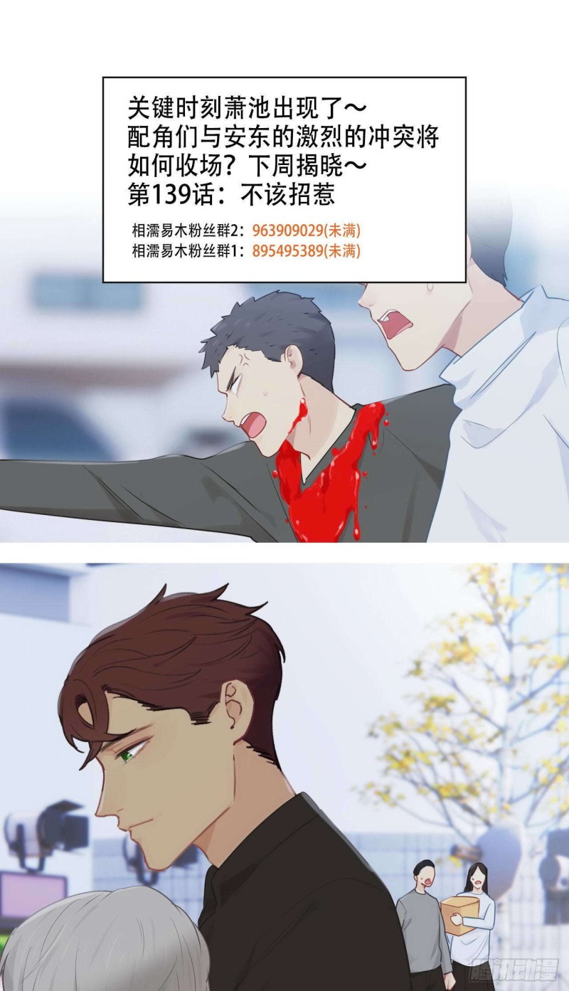 第138话：惊喜20
