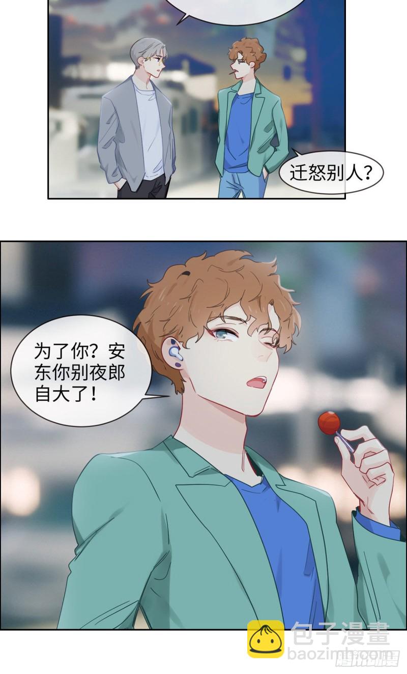 第167话：我是男一号啊11