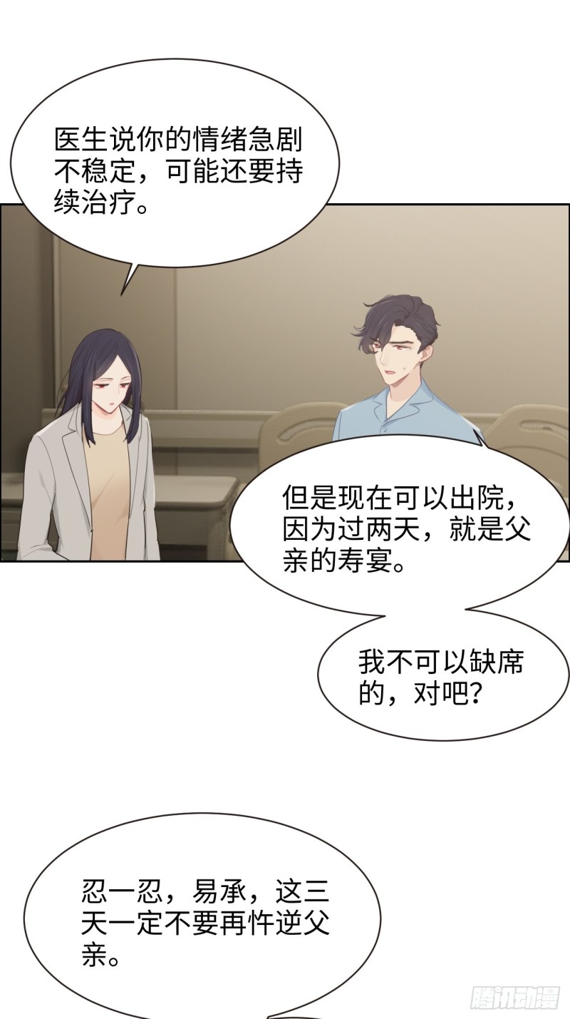 第113话：互相折磨17
