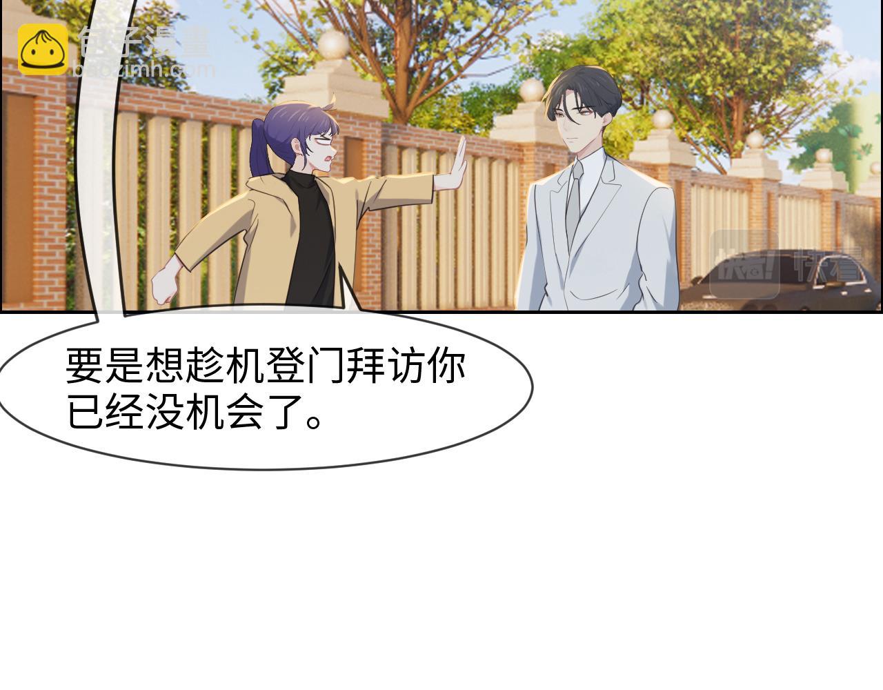 第233话：我的补偿呢？11
