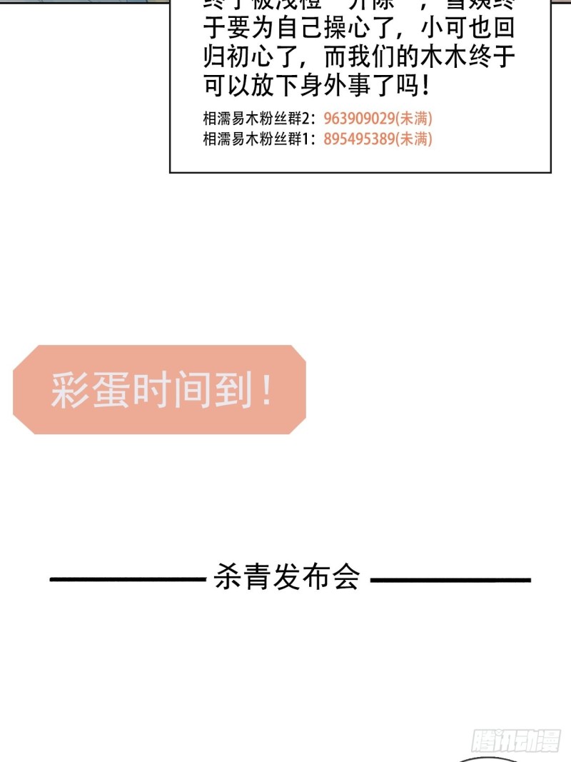第119话：被“开除”29