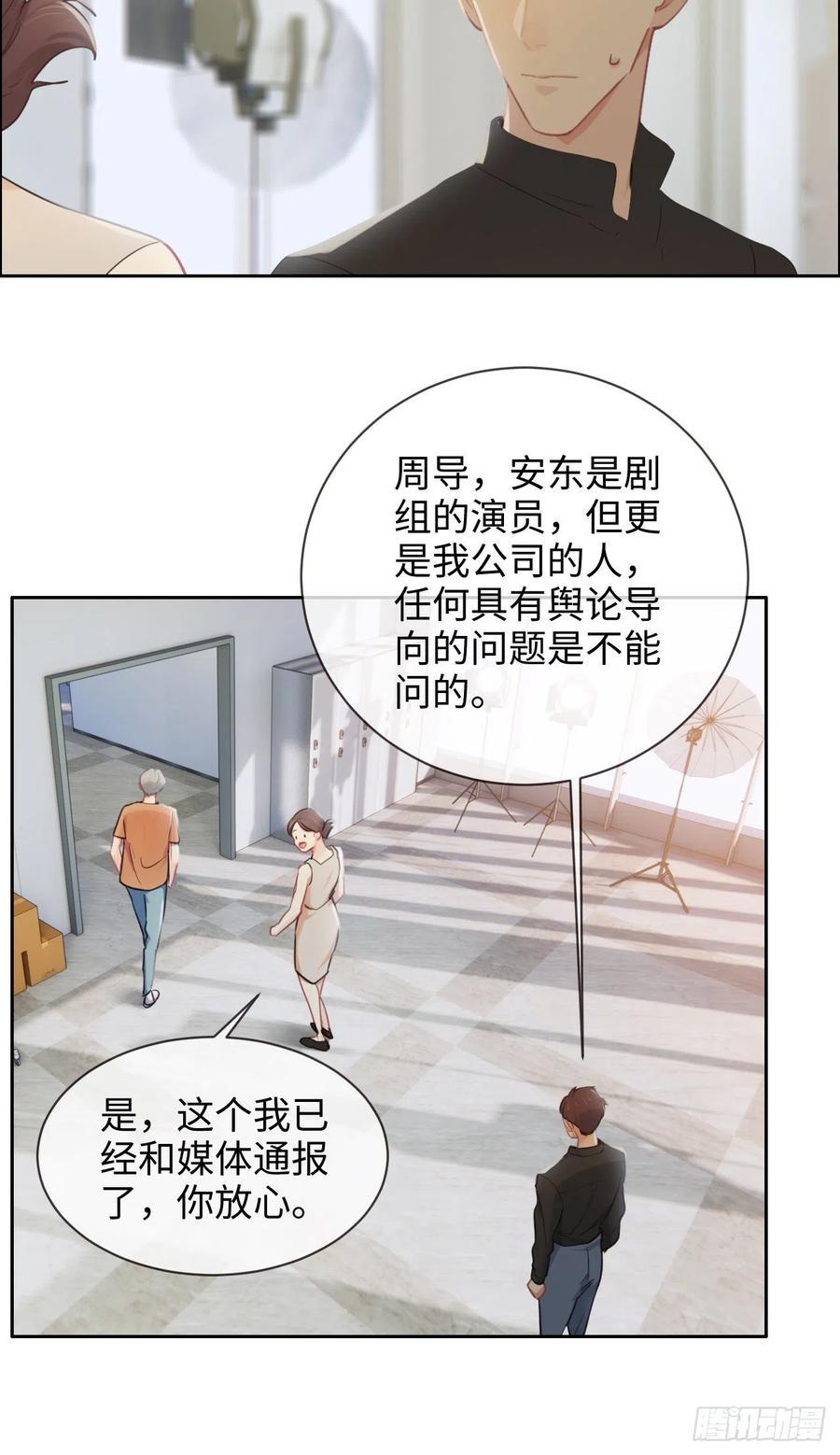 第205话：坏女人真多啊13