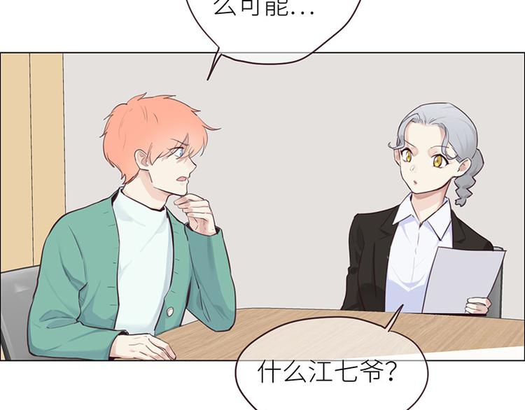 第11话：缘，妙不可言37