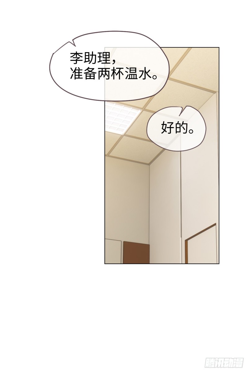 第70话：情敌见面16