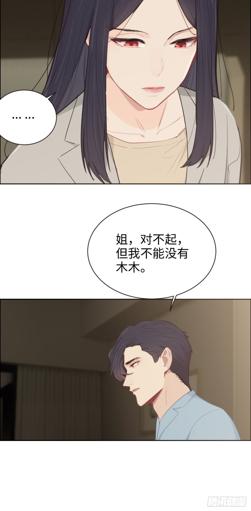 第113话：互相折磨16
