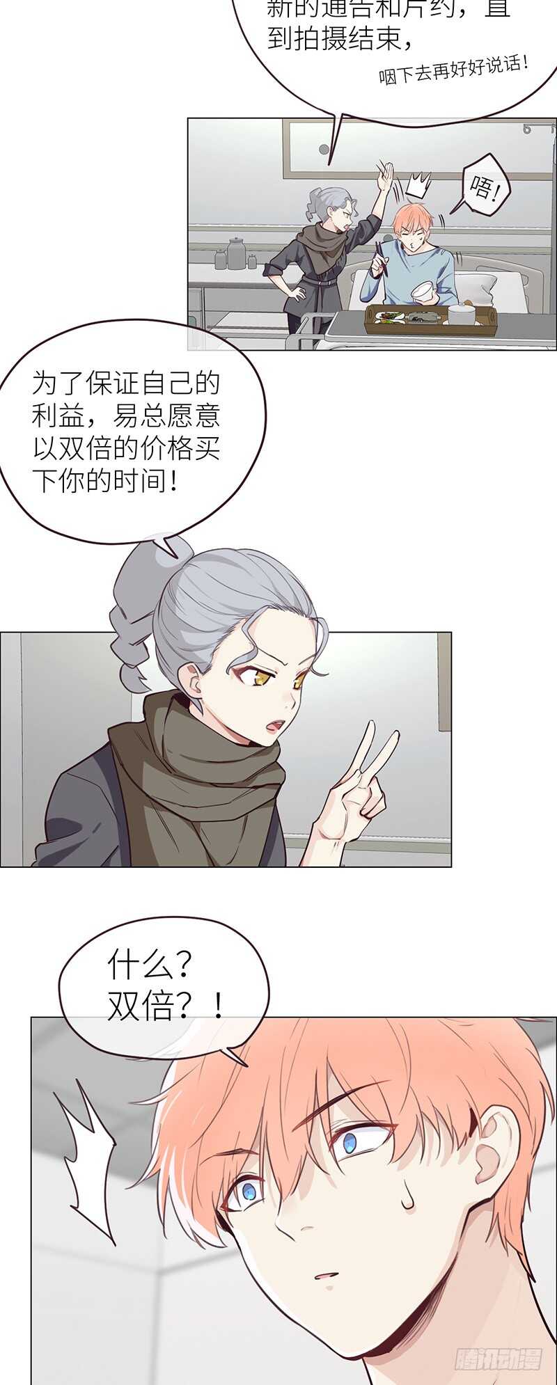 第23话：触怒8