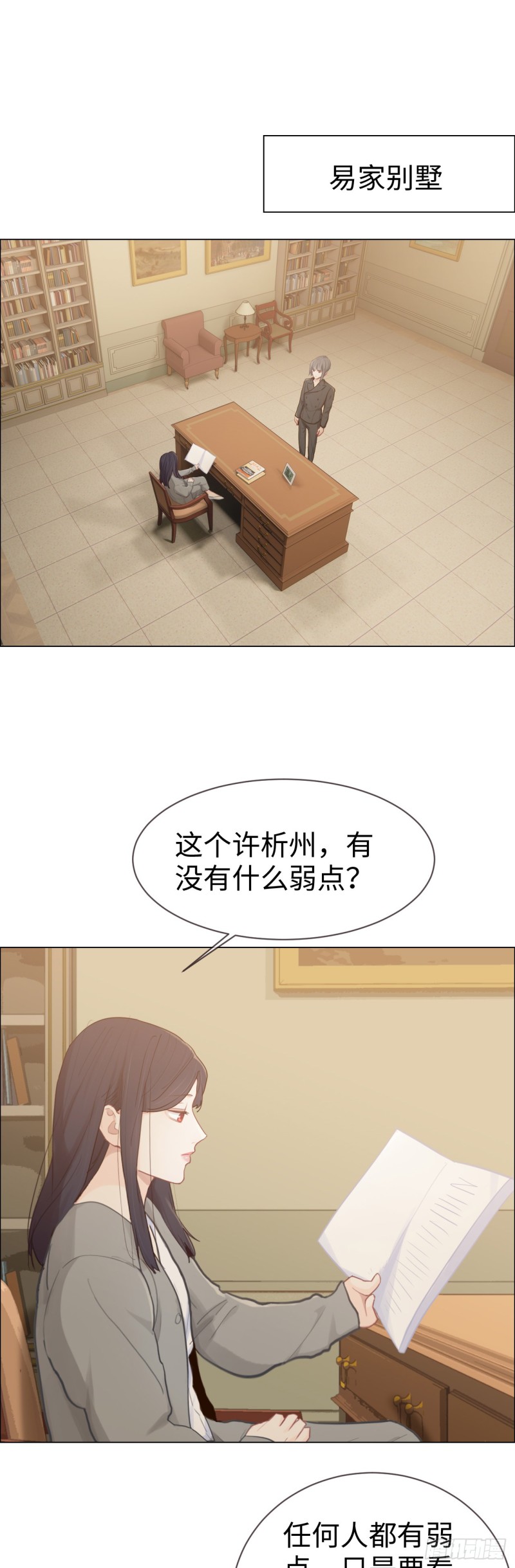 第81话：不被允许1