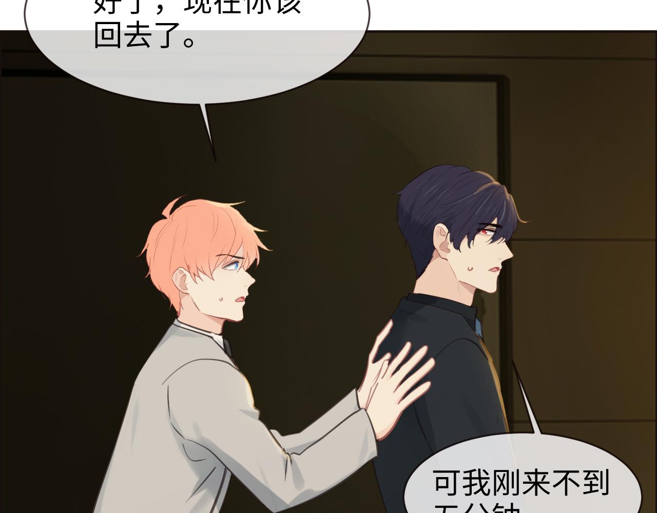 第251话：担心你38