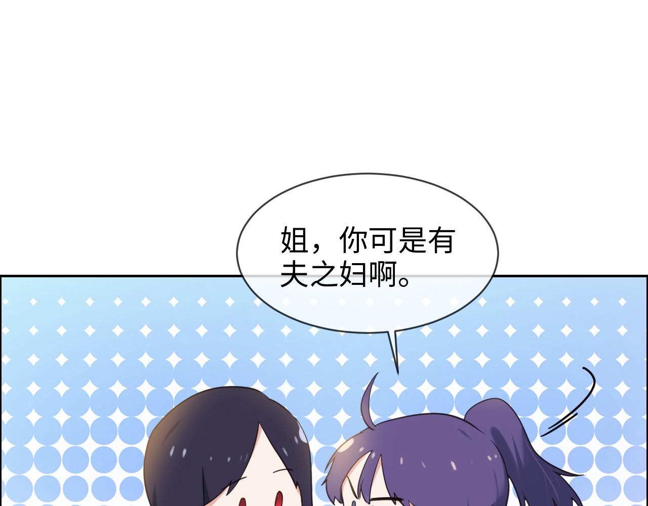 第233话：我的补偿呢？34