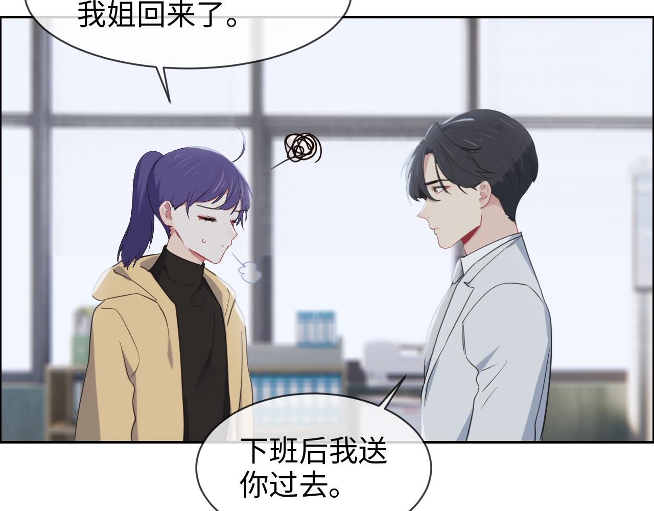 第232话：工作，我来安排54