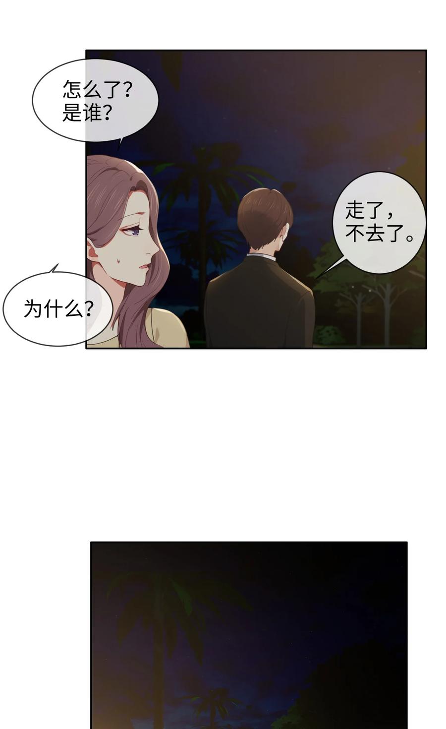 第215话：浪漫邂逅13