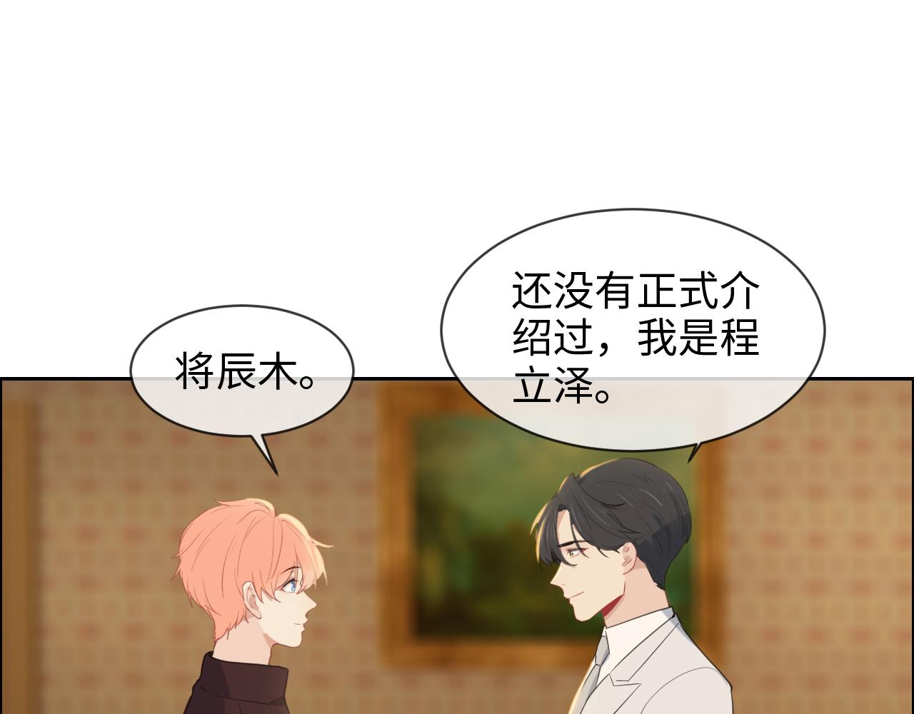 第233话：我的补偿呢？50