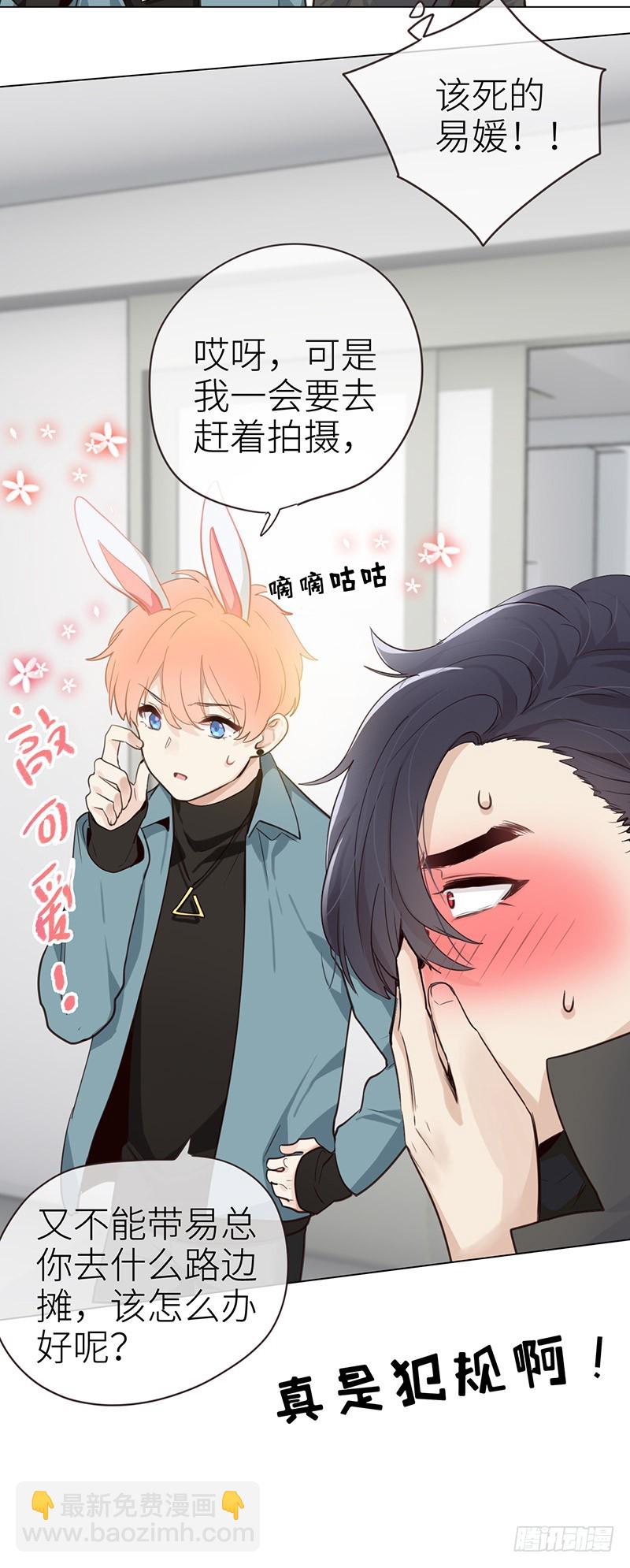 第35话：别再躲着我了23