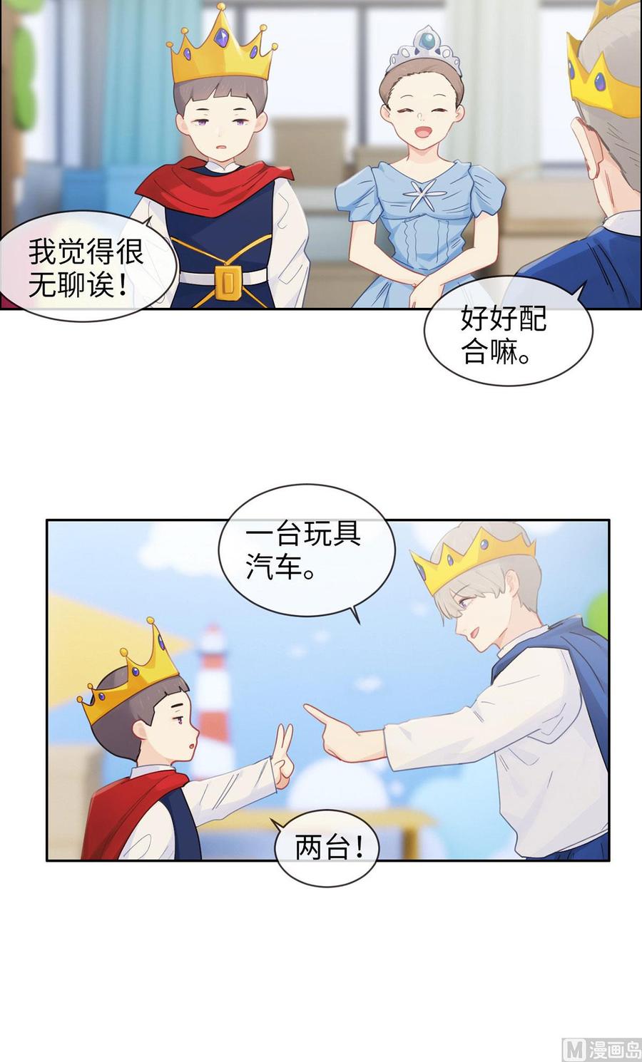第165话：醋意与欲望-下15