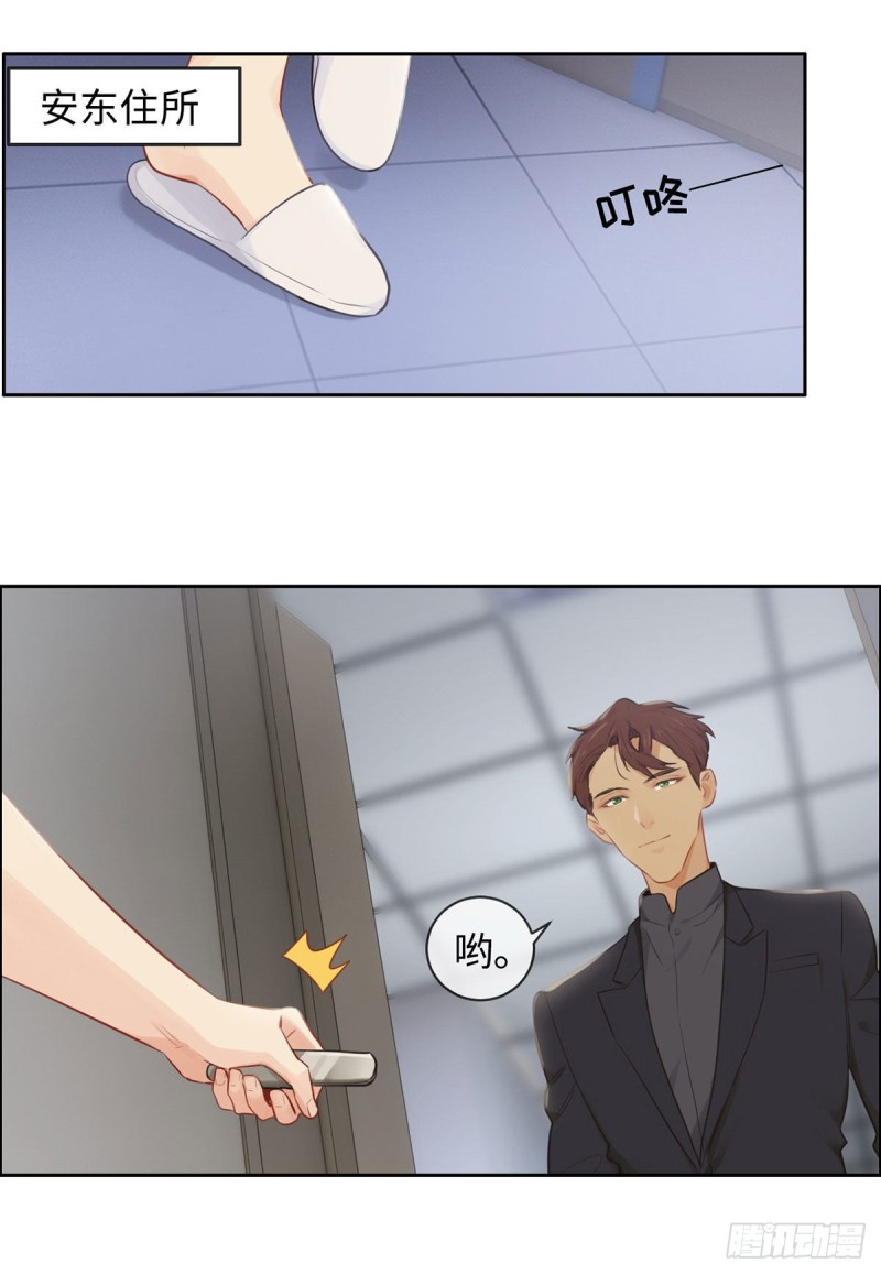 第171话：在一起？在一起！14