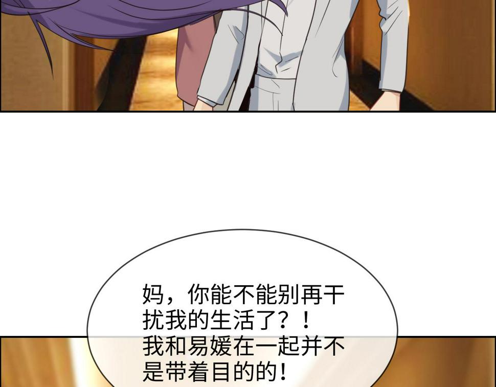 第242话：我们都冷静一下吧39