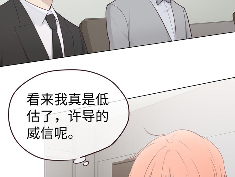 第61话：陷阱32