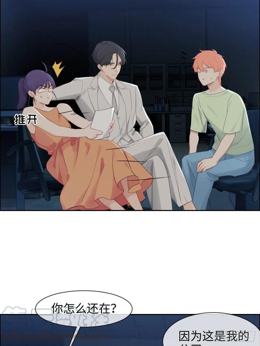 第188话：你不对劲6