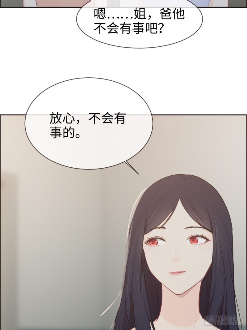 第117话：坦白15