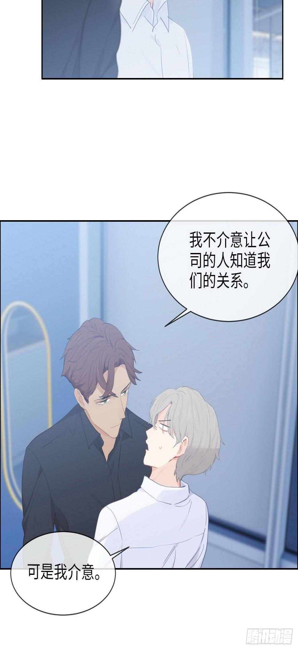 第181话：萧总友情出演16