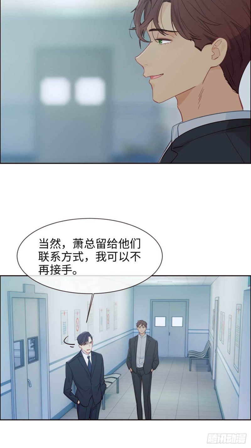 第140话：吃飞醋的易总17