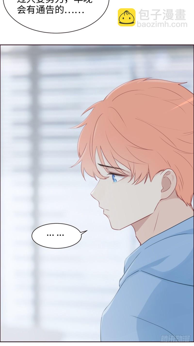 第108话：开始疏远7
