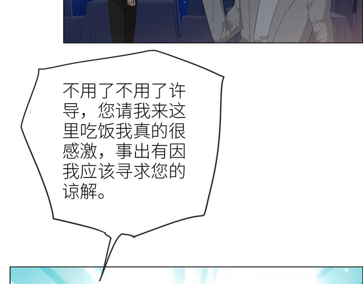 第19话：误会都很可爱17