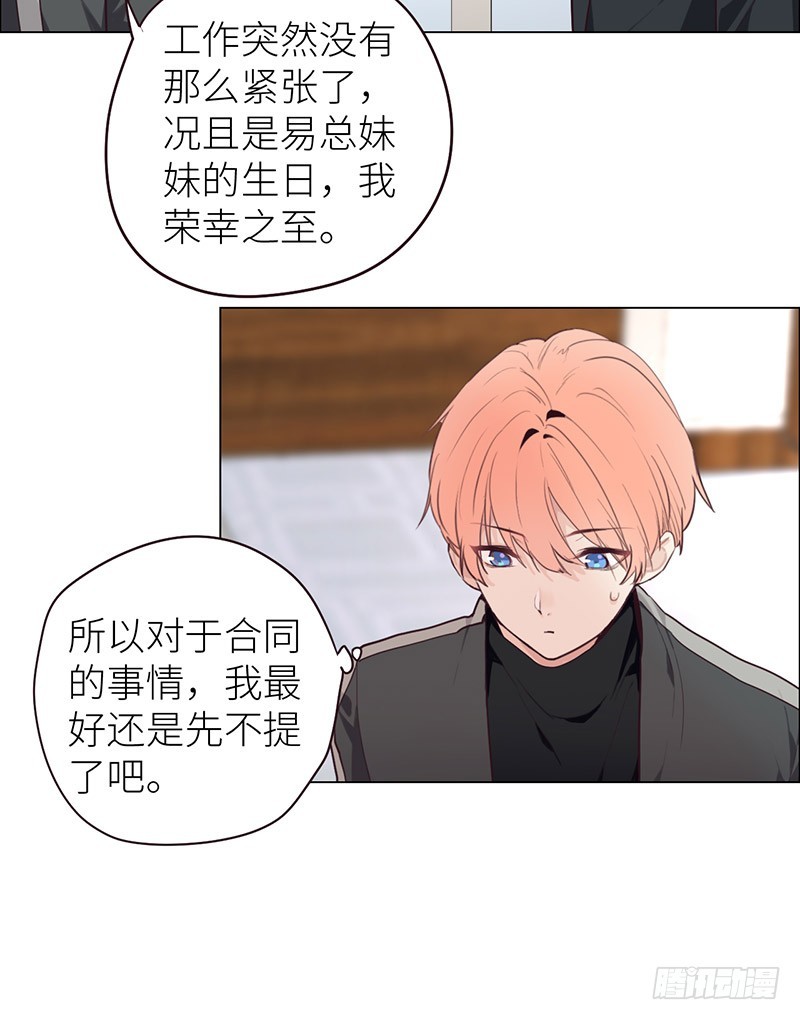 第24话：邀请15