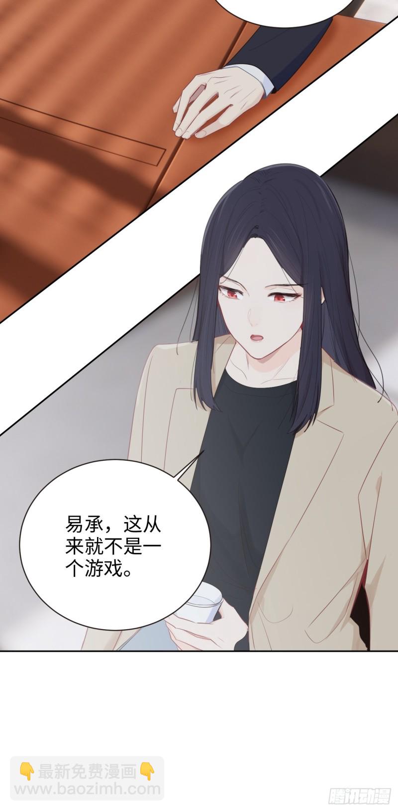 第110话：这从来都不是游戏16