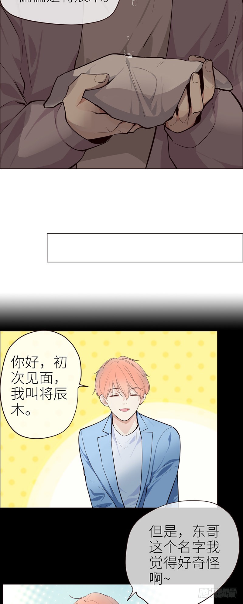 第30话：失控14