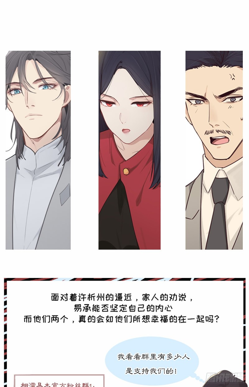 第81话：不被允许17
