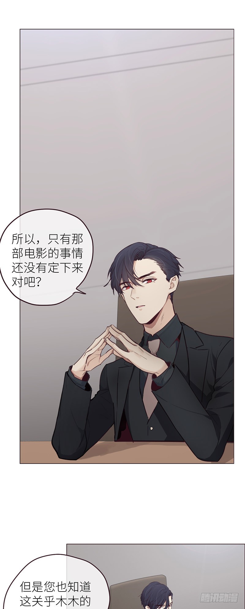第22话：护妻狂魔？10