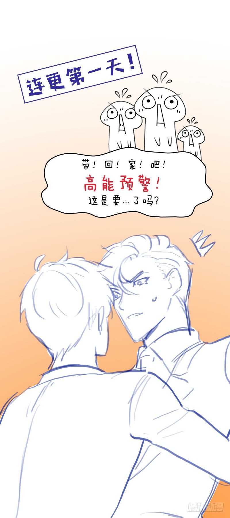 第27话：助攻25