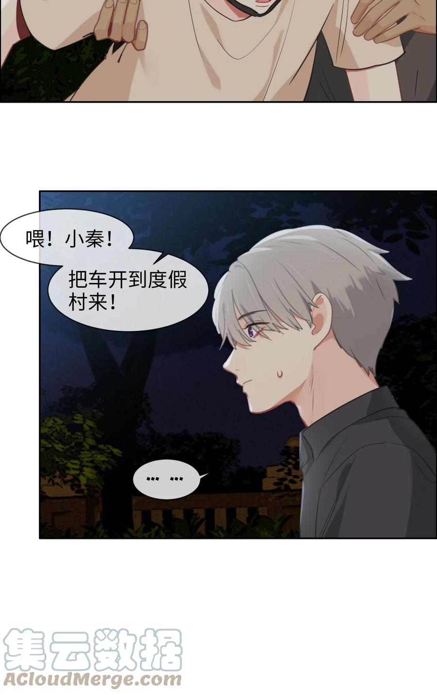 第212话：生日要在一起过8