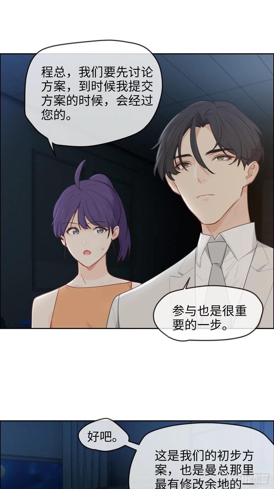 第188话：你不对劲9