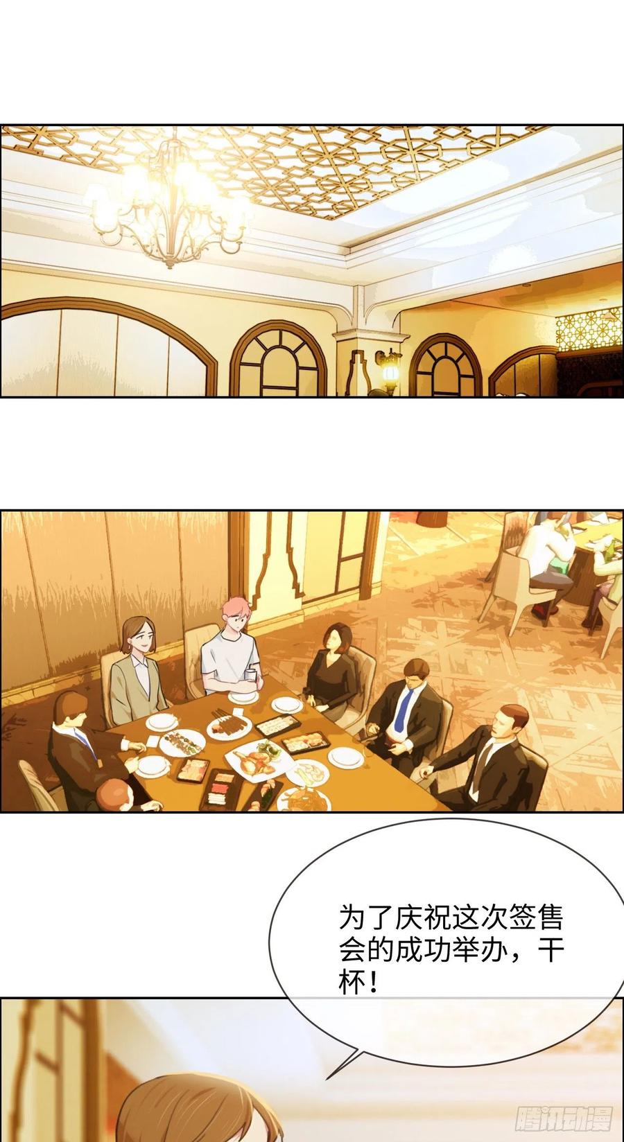 第209话：聚餐一定要来哦！13