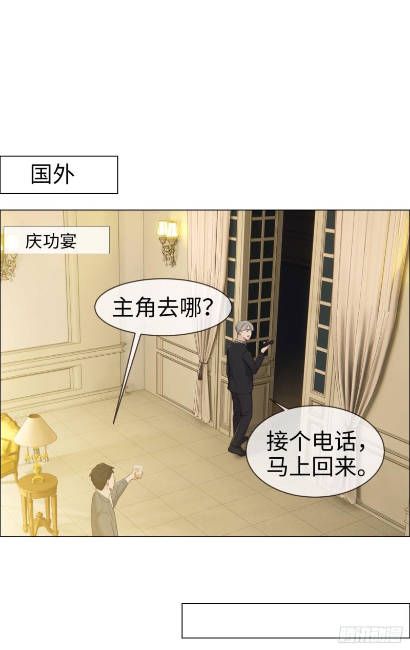 第83话：言多必失19