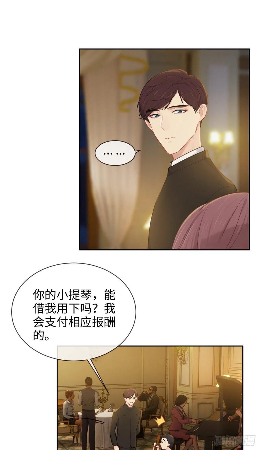 第197话：“将老师”的疑虑15