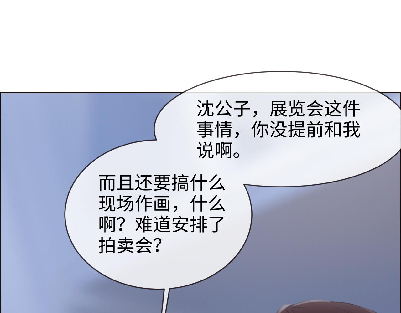 第252话：将辰木的反击23