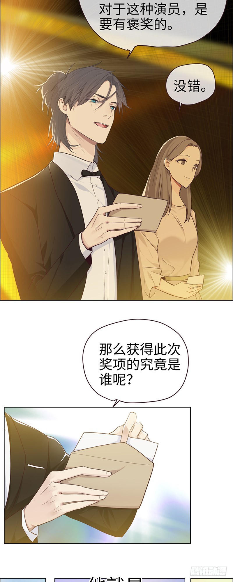 第54话：颁奖17