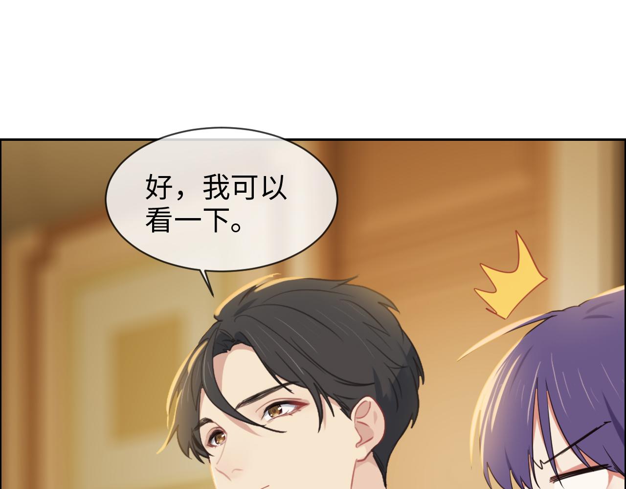 第234话：你是个优秀的孩子19