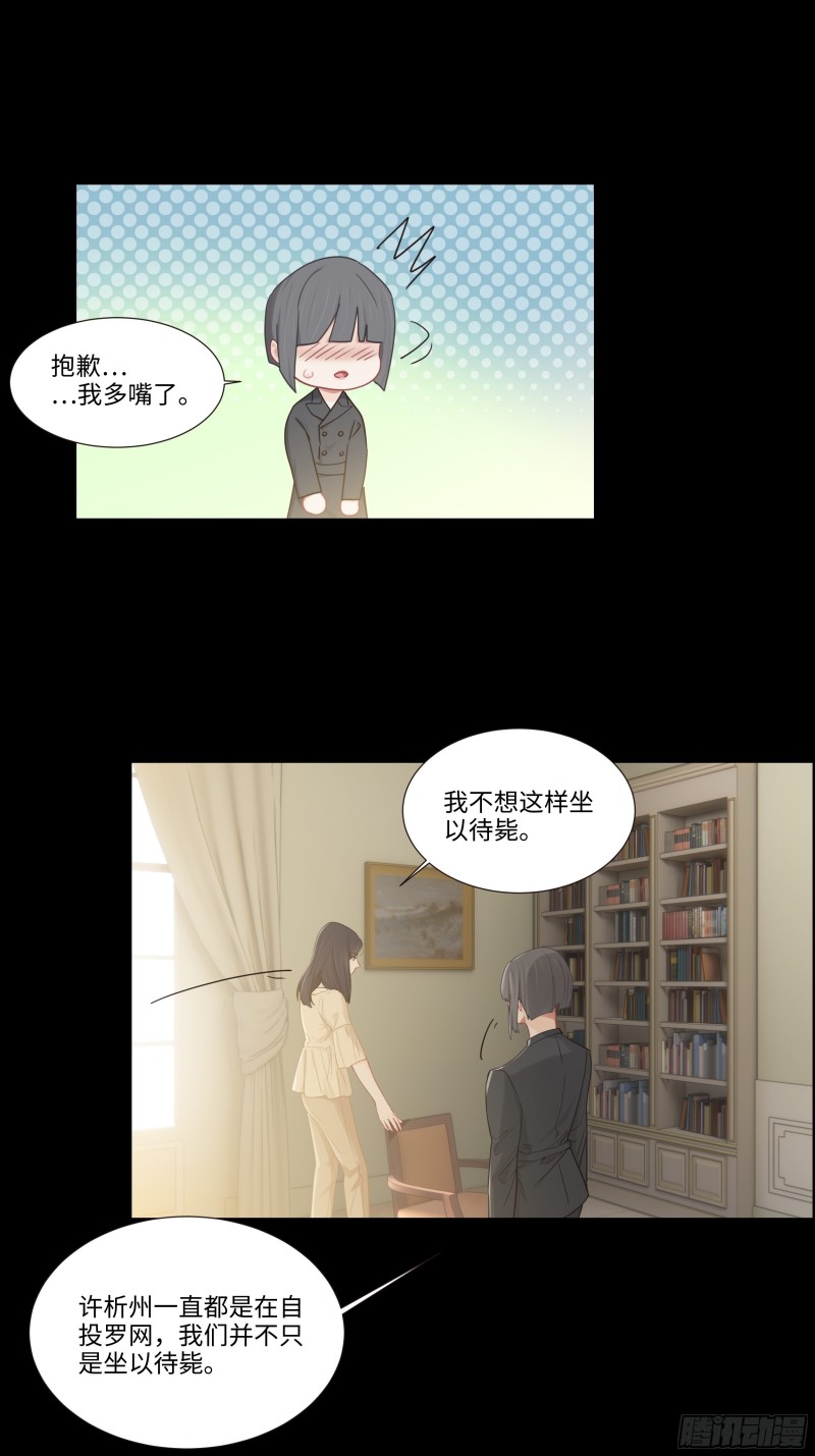 第90话：自投罗网13