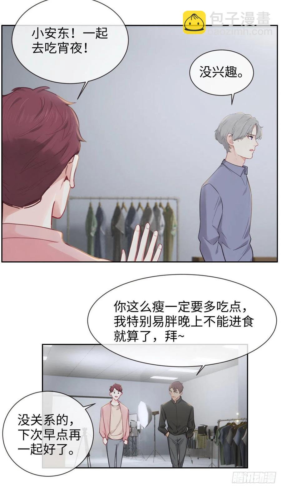 第198话：小安东一起去吗？13