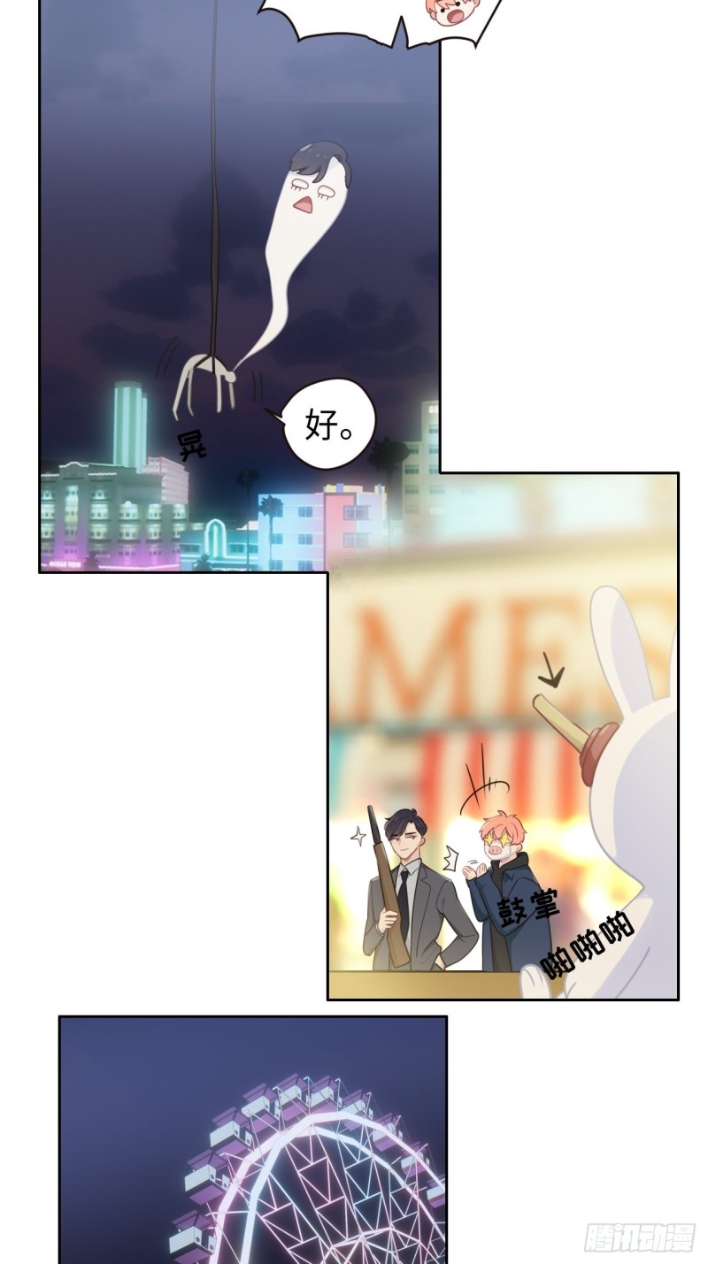 第106话：香草味游乐园11