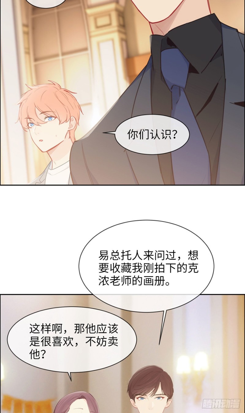 第164话：醋意与欲望-上11