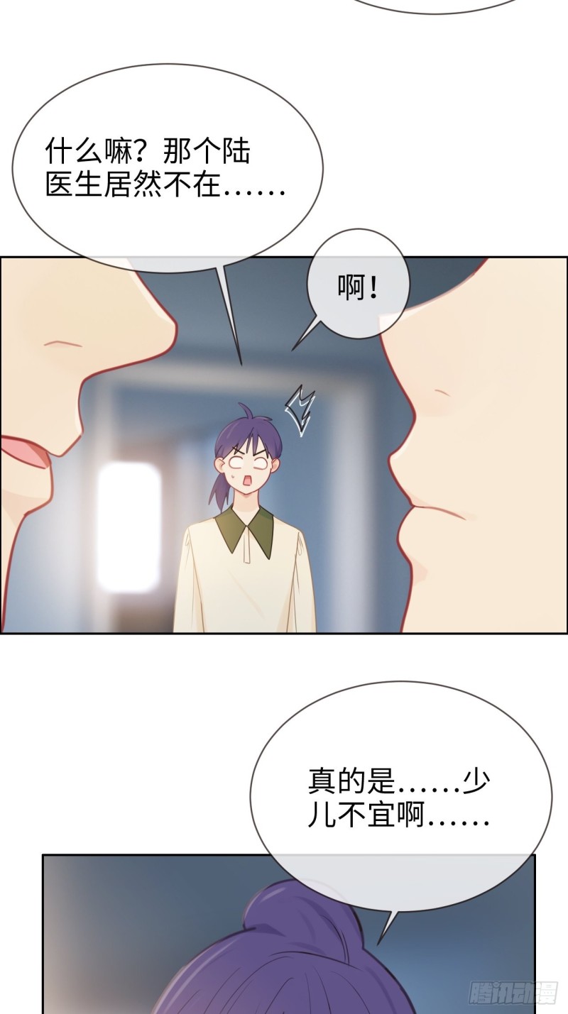 第121话：好腻歪哦~14