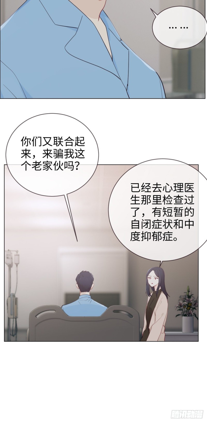第118话：心疾29