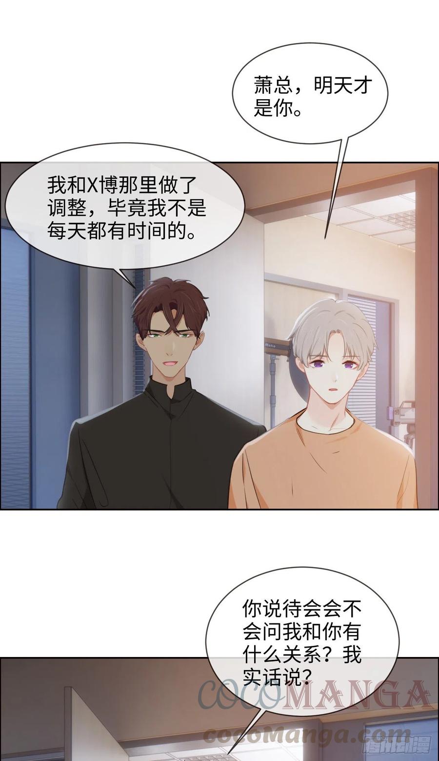 第206话：肖总的CP感12