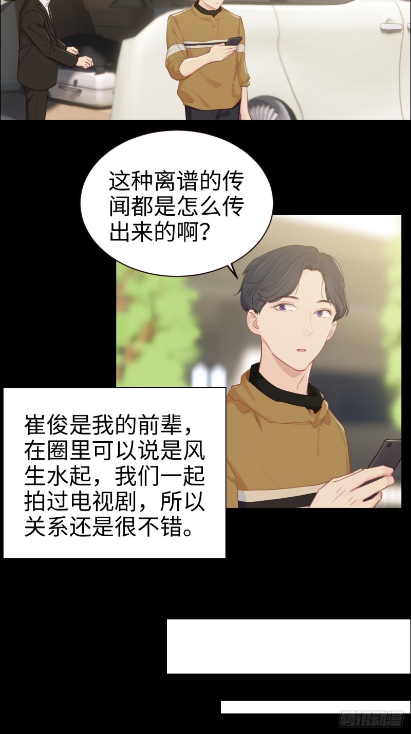 第92话：受害者19