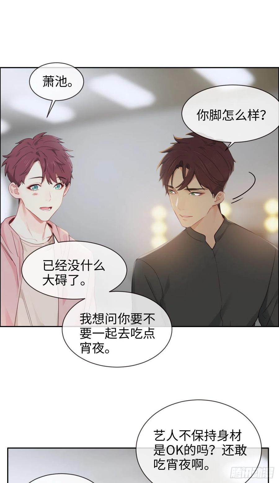 第198话：小安东一起去吗？11